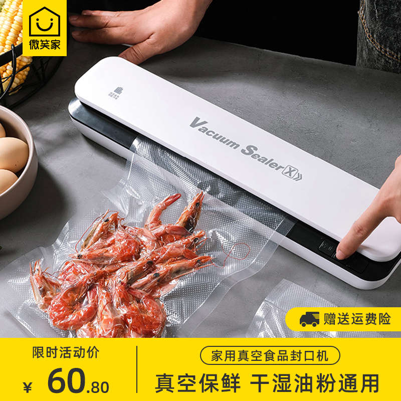 真空食品包装机封口机食品袋保鲜袋小型家Q用全自动抽气密封袋