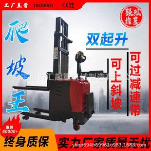 双起升堆高车1吨2吨站驾式全电动叉车支腿可升高装卸堆垛车可定制