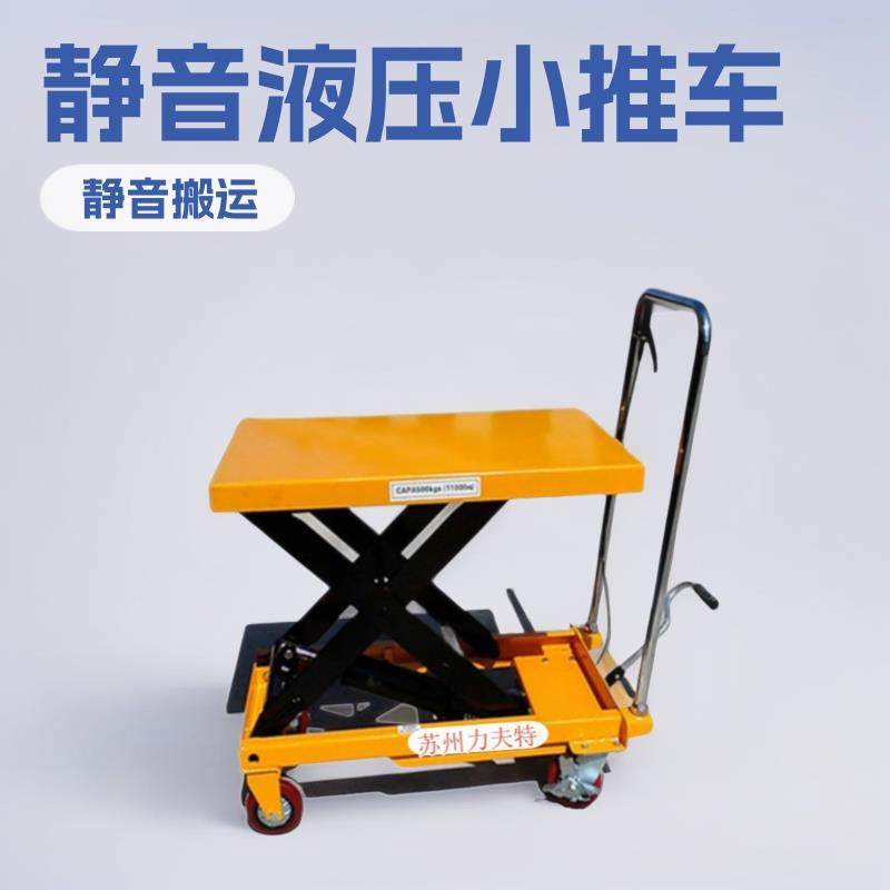 手动液压平台车手推小型升降平板搬运车仓库物流周转磨具转运车,商业/办公家具,平板手推车/工具车/爬楼机,淘宝优惠券,粉丝福利购,淘宝优惠卷