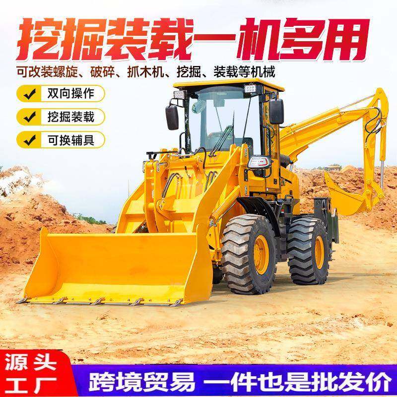 两头忙装载挖掘机多功能铲车带挖机工地工程用铲挖一体装载机钩机,五金/工具,挖掘机,淘宝优惠券,粉丝福利购,淘宝优惠卷