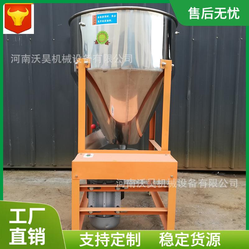 供应小型立式不锈钢搅拌机多功能农用花生包衣机种子拌药拌种机