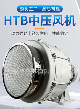 欧冠送风吹干中压风机HTB中压鼓风机工业锅炉助燃多段式中压风机