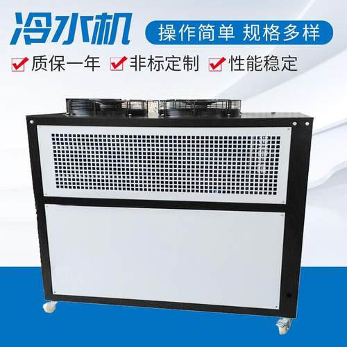 小型风冷式工业冷水机水循环制冷设备冰水机冷冻水机降温设备机组