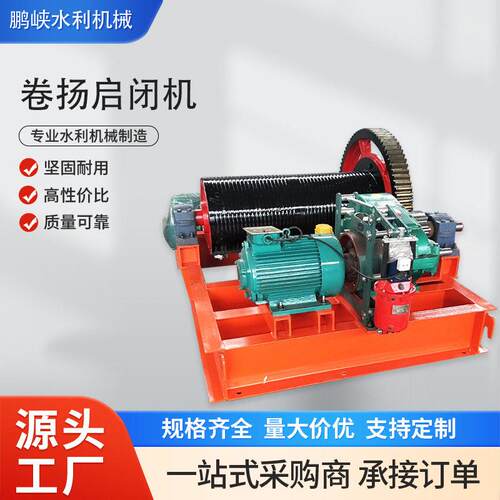 便携式移动卷扬机1-10吨小型牵引绞盘水利施工提升设备