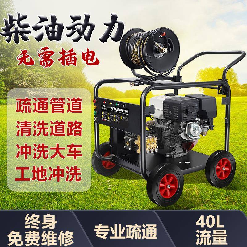 柴油汽油管道疏通机小区物业移动高压下水道清洗机商用工业水枪