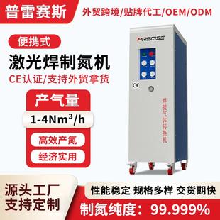 手持激光焊制氮机氮气机空气制便携式可移动高纯度氮气发生器小型