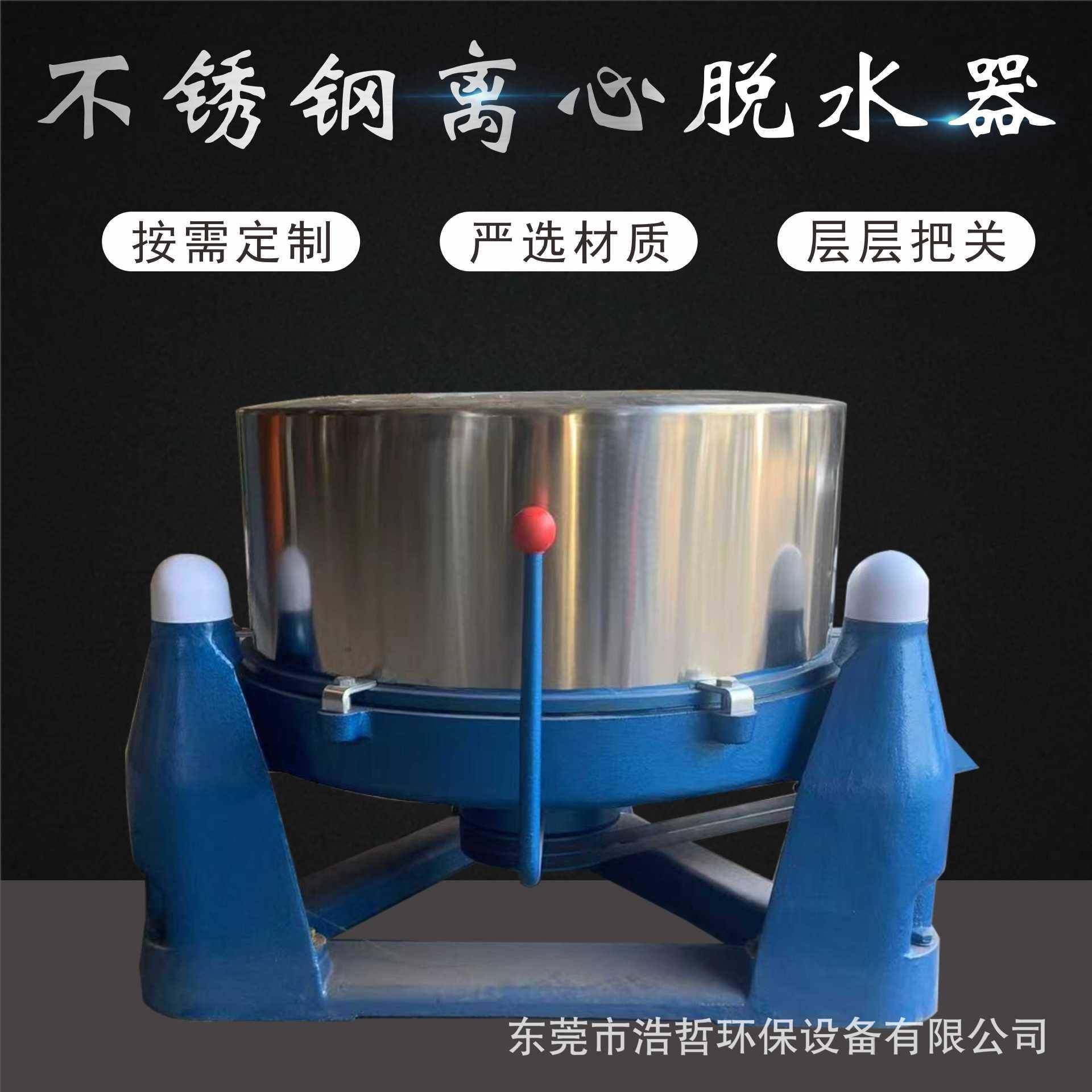 酒店宾馆床单被套脱水机五金固液分离脱水机大米茶叶配件去油机,工业油品/胶粘/化学/实验室用品,离心机,淘宝优惠券,粉丝福利购,淘宝优惠卷