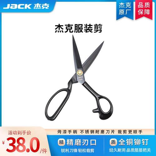 原厂服装剪裁缝剪家用工业用大剪刀缝纫剪子