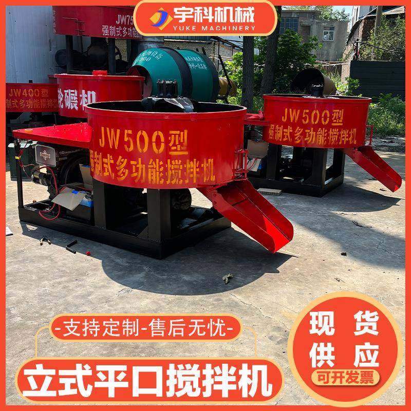 柴油搅拌机jw500型平口移动车载式水泥搅拌器柴油动力平口搅拌机,五金/工具,工程/建筑机械,淘宝优惠券,粉丝福利购,淘宝优惠卷