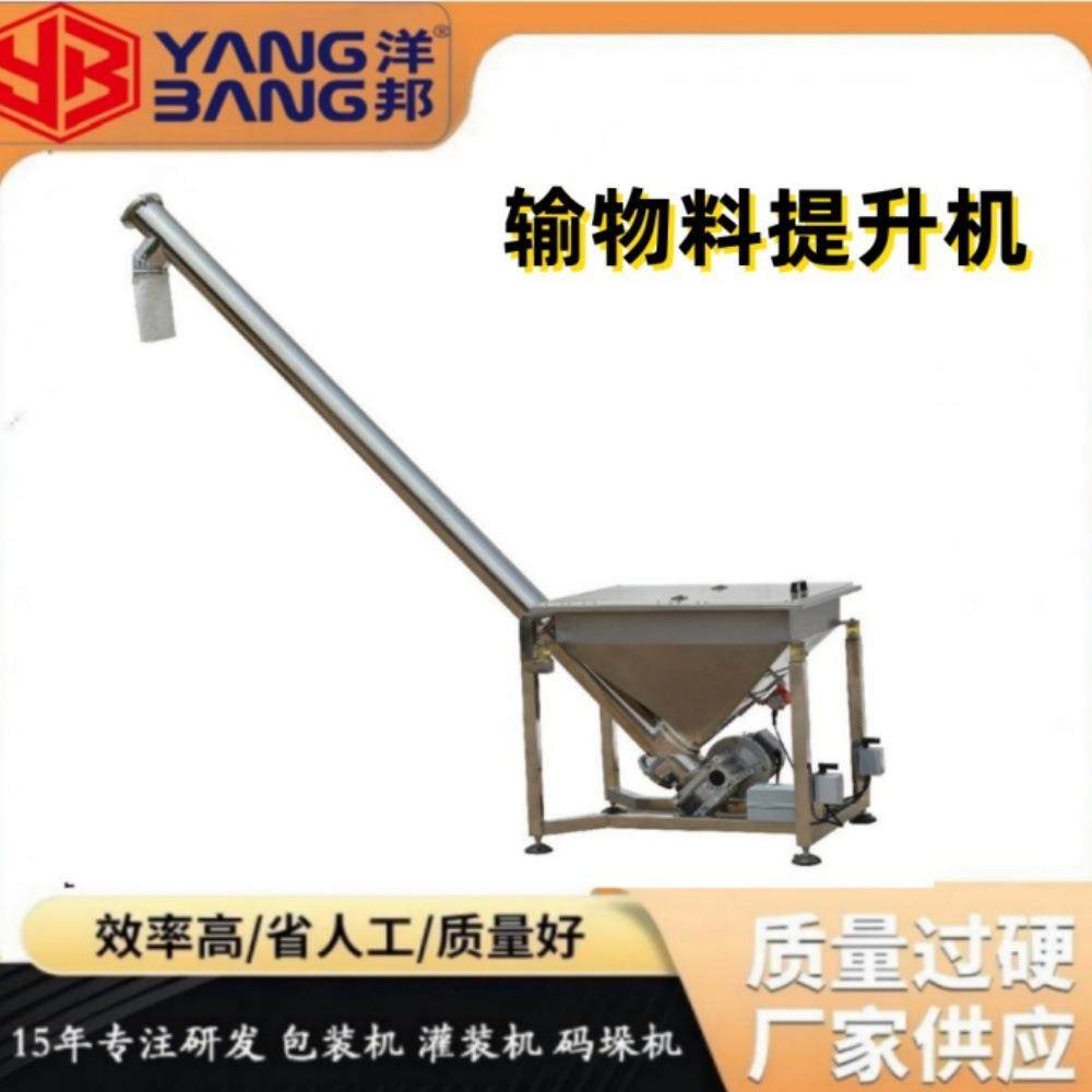 -LT3/LT5物料提升机商业料机垂直提升榨油机一机多用变频吸料机,搬运/仓储/物流设备,加料机,淘宝优惠券,粉丝福利购,淘宝优惠卷