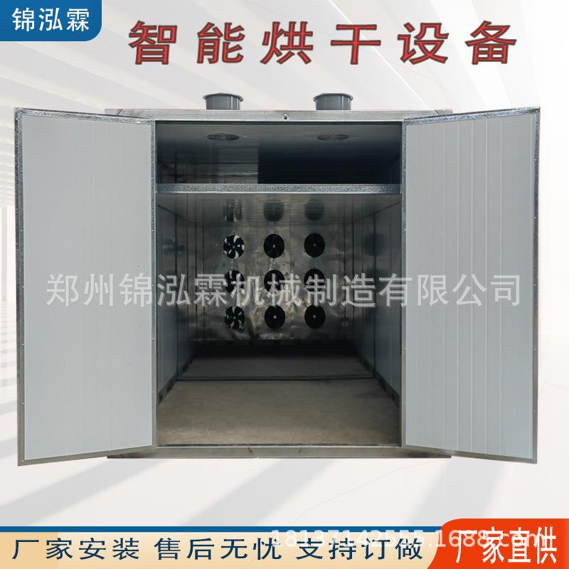 小型生姜片烘干房电加热农产品除湿干燥机八角茴香烘干设备