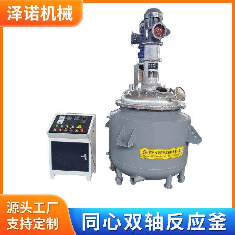 同心双轴反应釜电加热机械密封反应釜多功能外盘管蒸汽加热反应釜,工业油品/胶粘/化学/实验室用品,反应设备,淘宝优惠券,粉丝福利购,淘宝优惠卷