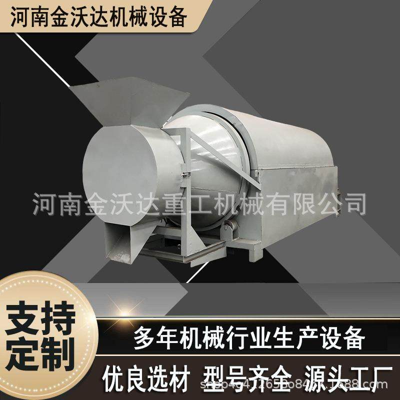花生米中药材滚筒烘干机坚果大料辣椒板栗炒货机薏米仁瓜子炒锅,机械设备,干燥机/干燥箱/烘干机,淘宝优惠券,粉丝福利购,淘宝优惠卷