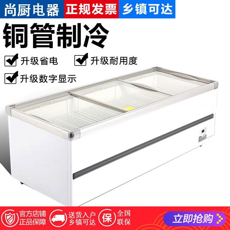 欧式岛柜商用冷冻保鲜展示雪糕柜超市冰柜商用大容量冷冻展示柜