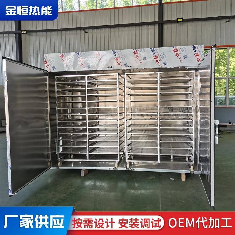 中药材烘干机烘干房水果蔬菜姜条连翘地黄酸枣香菇大型烘干箱设备