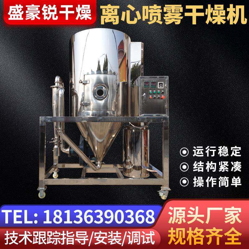 高速离心喷雾干燥机农药医药中间体烘干机食品速溶茶粉喷雾干燥塔 - 实物图