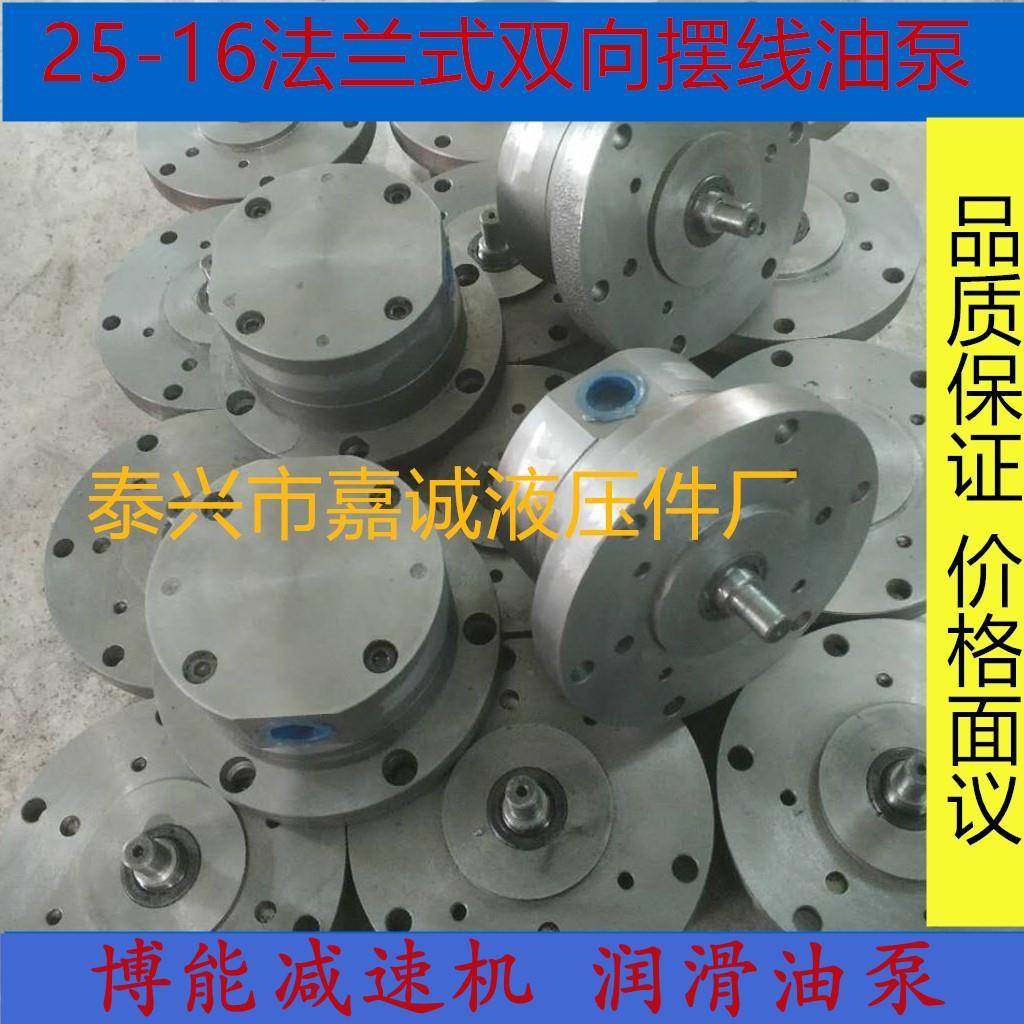 SNBY25/1.6大流量双向润滑泵法兰式摆线油泵减速机供油润滑泵,五金/工具,其它泵类型,淘宝优惠券,粉丝福利购,淘宝优惠卷