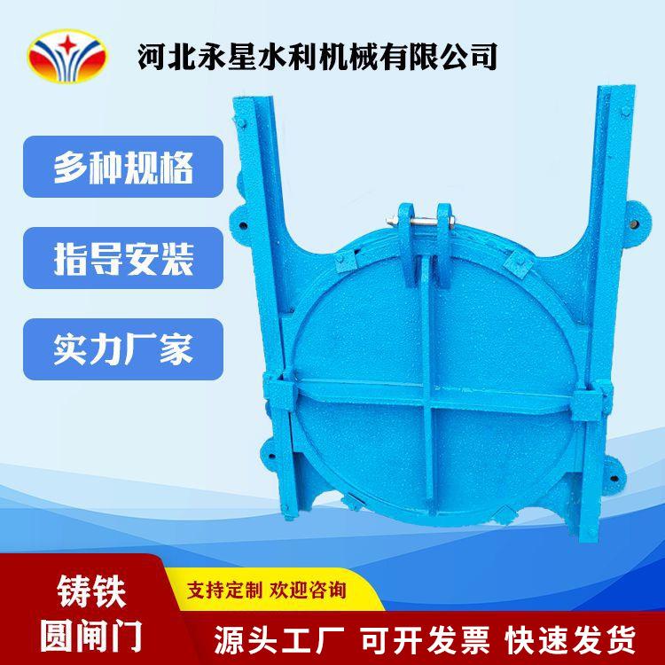 手动电动铸铁镶铜方闸门厂家定制单双向启闭机铸铁止水闸门
