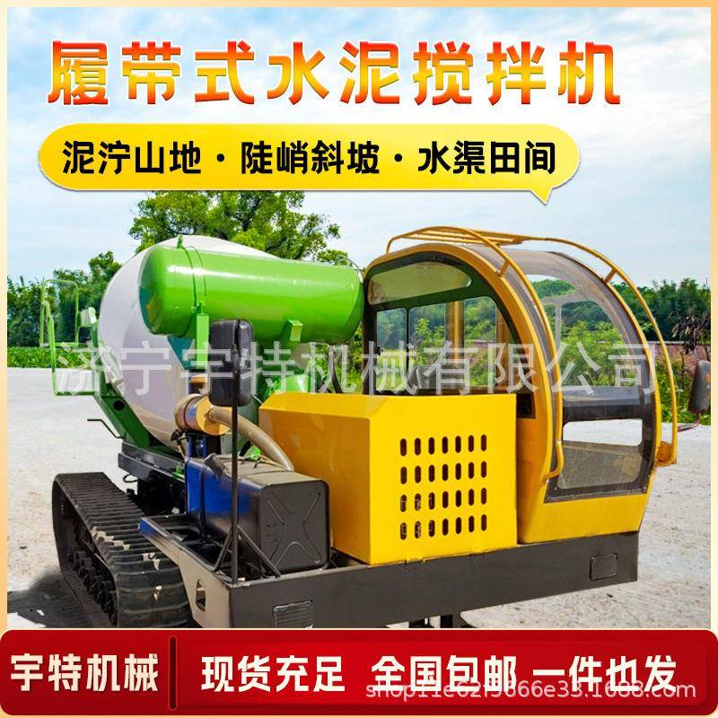 履带混凝土搅拌罐车2方3方工地用全自动商砼运输罐车混泥土搅拌机