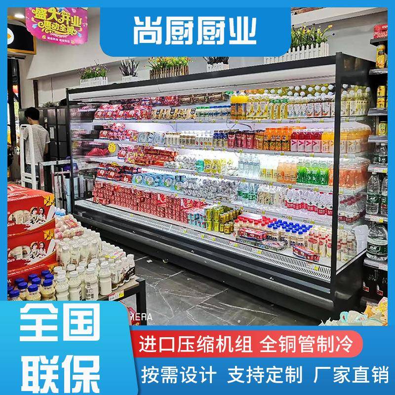 水果保鲜柜风幕柜超市蔬菜展示柜商用冷藏立式设备麻辣烫点菜冰箱