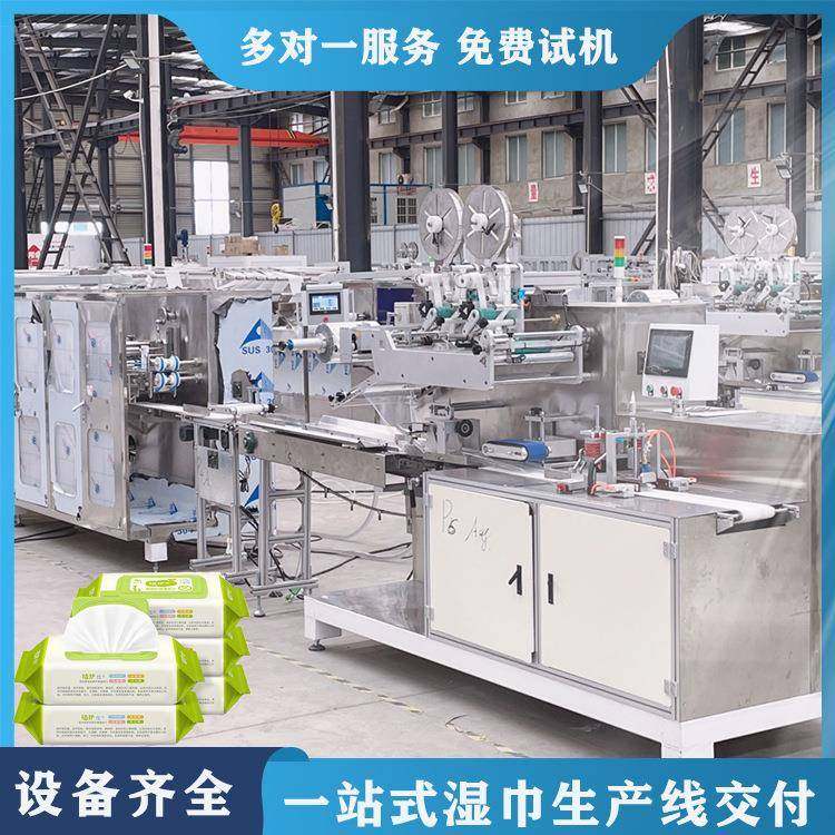 6道湿巾机全自动湿巾机设备厂家枕式湿巾机设备湿巾机械制造,办公设备/耗材/相关服务,包装机,淘宝优惠券,粉丝福利购,淘宝优惠卷