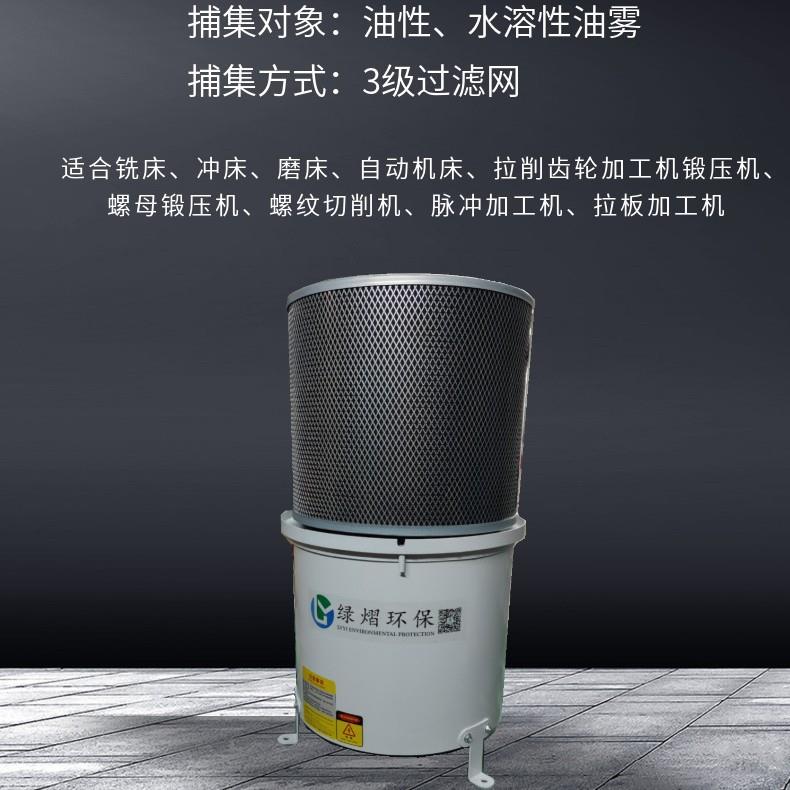 C250C370系列离心式油雾处理器机床油烟净化器静音