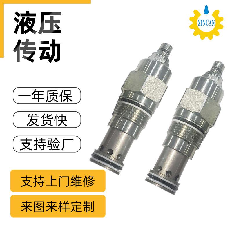 液压螺纹插装液压阀RPGE-LWN平衡滑阀先导式溢流阀安全阀组