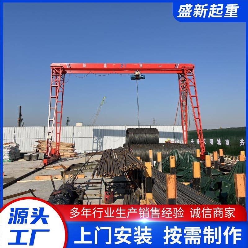 龙门吊5-10吨包厢式单梁门式起重机电动遥控花架龙门吊移动龙门吊