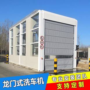 加熱保溫全自動搖擺洗車裝 置 洗輪機冬季 電廠使用環衛車龍門式