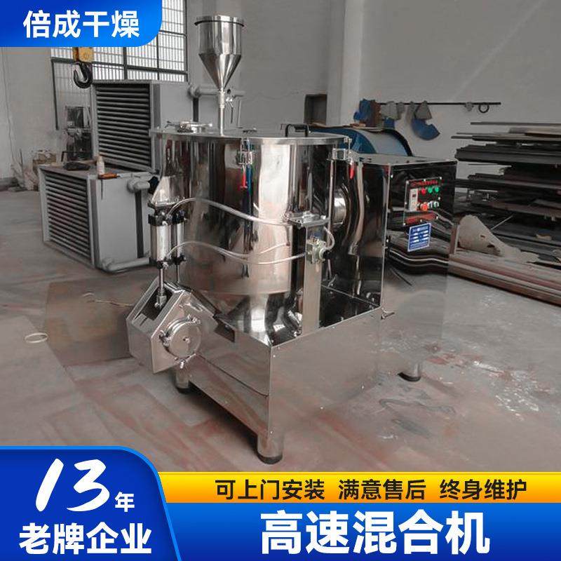 化工腻子粉高速混合机食品金属原料搅拌机碳酸钙立式高速混合机