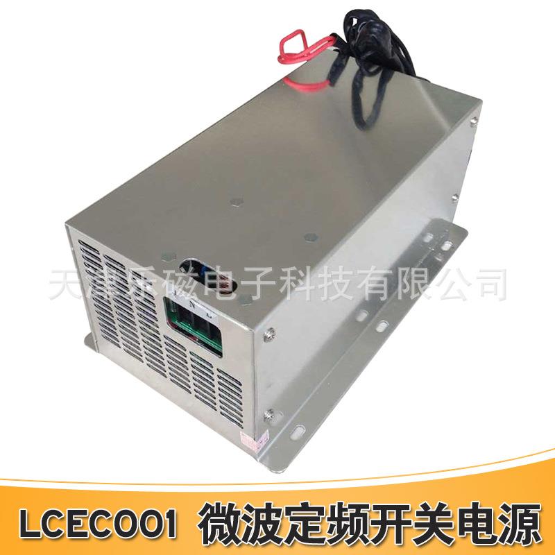 供应微波定频开关电源微波电源增强型1000W微波磁控管电源