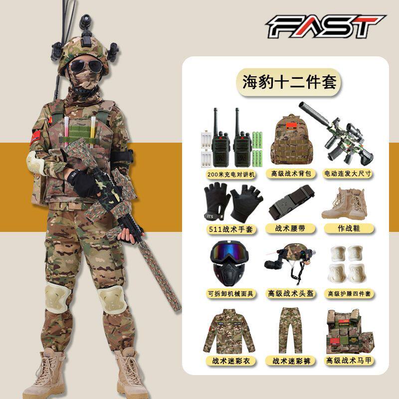 儿童特种兵迷彩装备服套