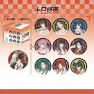 十日终焉官谷正版十日终焉欺诈系列衍生周边徽章75mm陈俊男齐夏徽