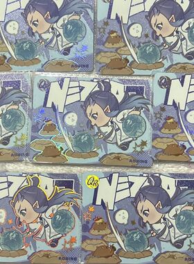 哪咤se卡魔童哪吒卡牌QR敖丙set盘出7张 保真在途退款补6邮请录开