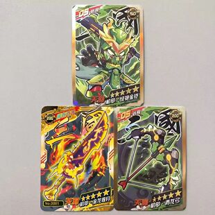 绘本大陆绘本大陆五星隐藏卡大战狮驼岭泰奇宇宙九尾妖狐哪吒稀有