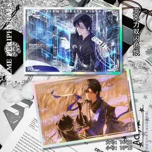 梦人间易水寒军装新立绘双闪色纸梦人间二次元同人亚克力色卡游戏