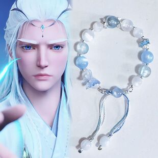 沧元图周边沧元图庄生衍生手链手串手绳原创设计二次元蝴蝶古风可