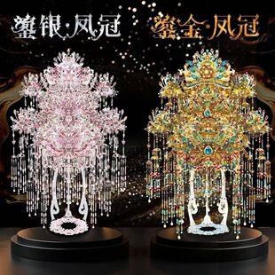 凤冠拼装粉色二十二粉黛凤冠头饰新婚礼物钢达粉黛二十二凤冠金属