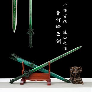 凡人修仙传凡人修仙传真剑模型高锰钢龙泉剑汉剑长剑宝剑刀冷兵器