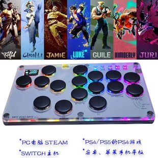 rtu大师版hitboxHITBOX游戏键盘拳皇PS5引导街霸格斗竞技比赛PC电