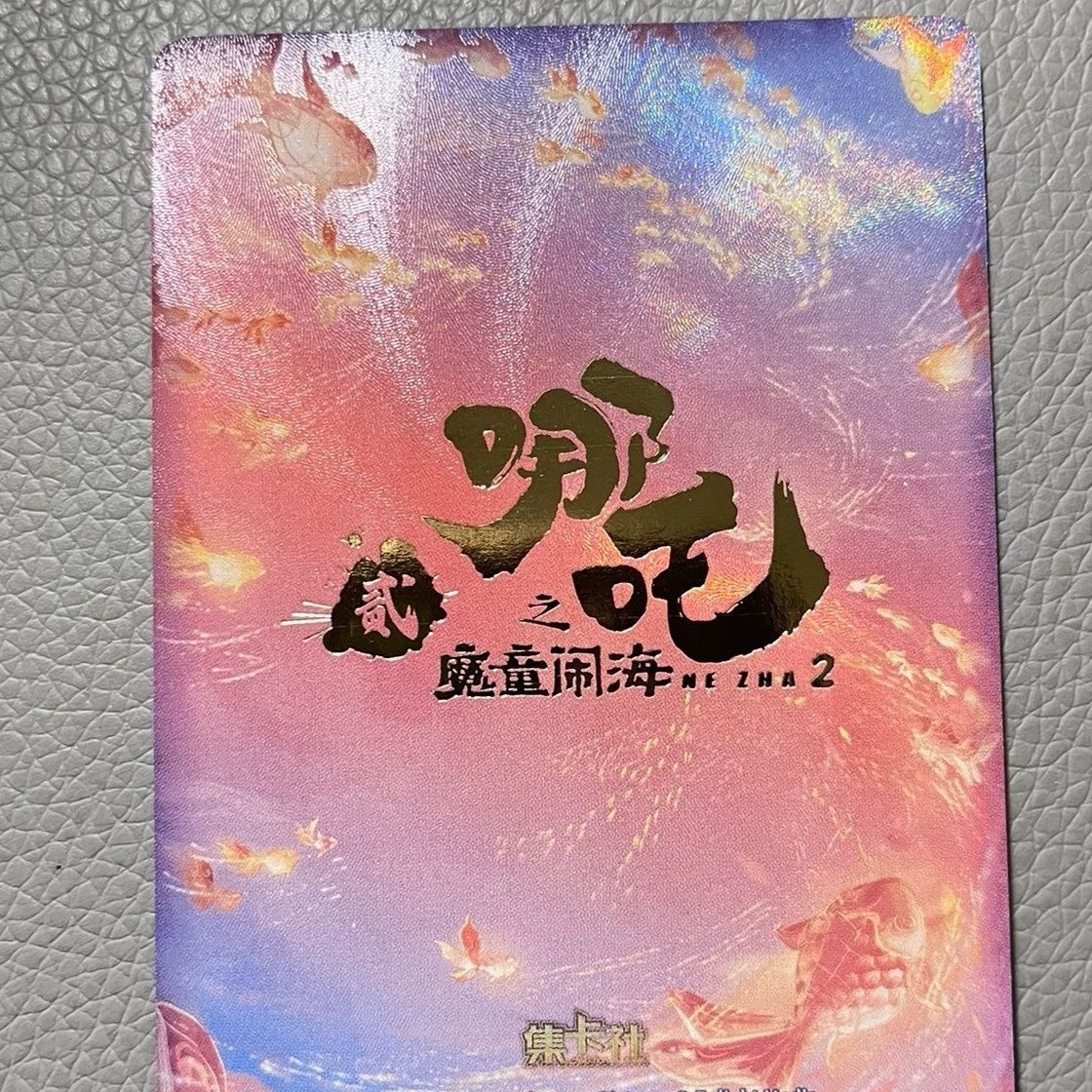 哪吒se亲签卡集卡社官方