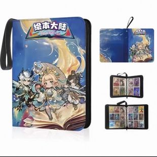 绘本大陆五星卡绘本大陆第六弹五星卡册后羿射日四宫格活页大容量