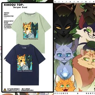 猫武士周边猫武士三剑客冬青叶松鸦羽狮焰周边短袖男女学生夏季可