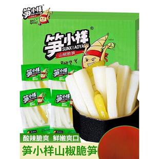 笋小样山椒脆笋80小包装 泡椒笋片笋条酸辣竹笋尖开袋即食解馋零食
