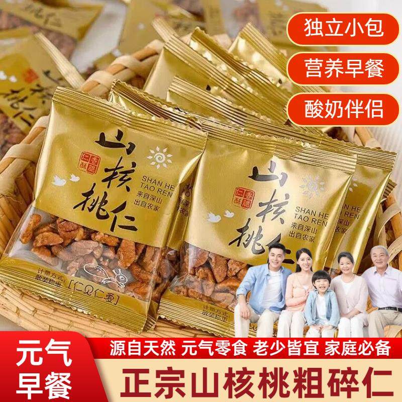 山核桃粗碎仁新货独立小包核桃粗仁山核桃烘焙辅料坚果休闲小零食