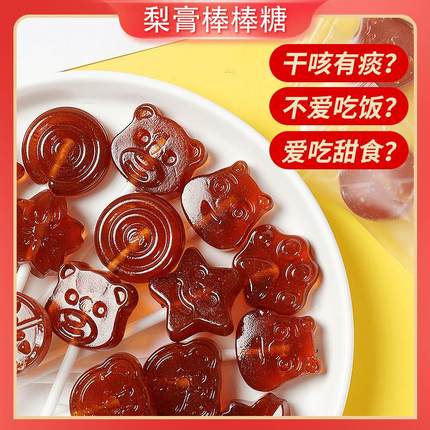 梨膏棒棒糖糖果网红爆款儿童零食无添加梨膏糖化痰止咳润肺枇杷膏