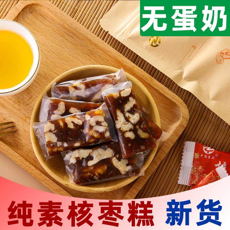 纯素核枣糕中尚素品糕点佛家红枣核桃营养中式休闲小零食袋装即食