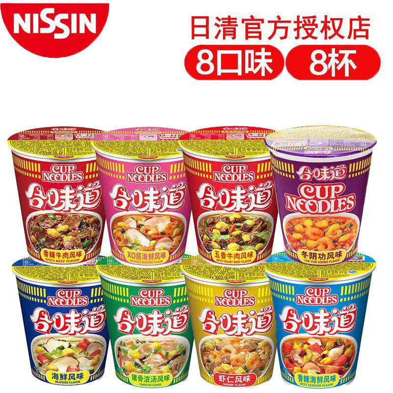 日清合味道方便面香辣牛肉冬阴功海鲜风味杯面桶装开杯乐夜宵