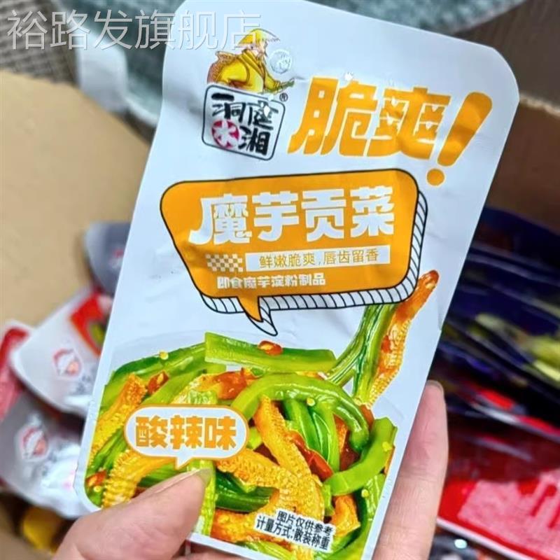洞庭水湘魔芋貢菜開袋即食下飯菜香辣貢菜嘎嘣脆曬貢菜干追劇零食