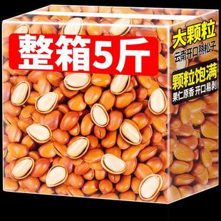 云南开口松子新货手剥落水熟松子籽坚果孕妇零食原味年货休闲零食